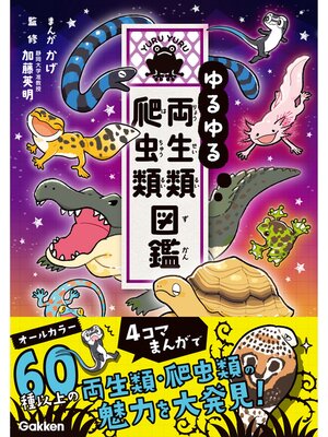 Kids & Teens - ミルキー杉山のあなたも名探偵25 うえをむいて名